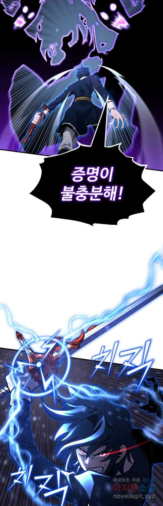 환생의 정석 70화 4