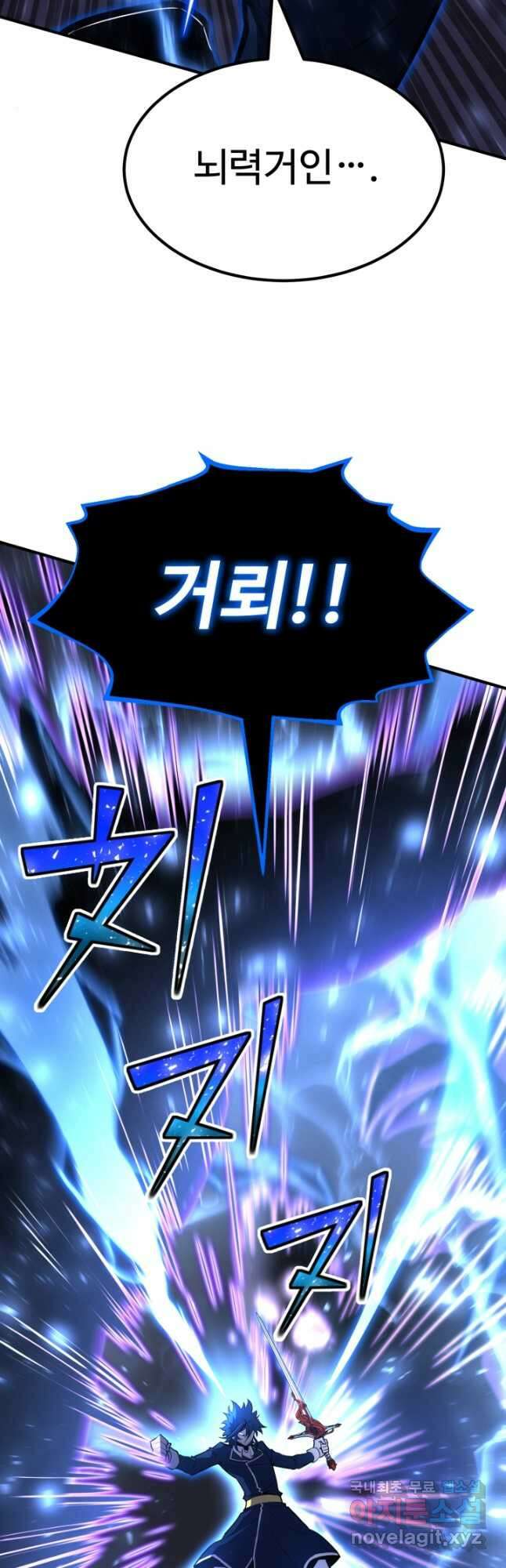 환생의 정석 70화 5
