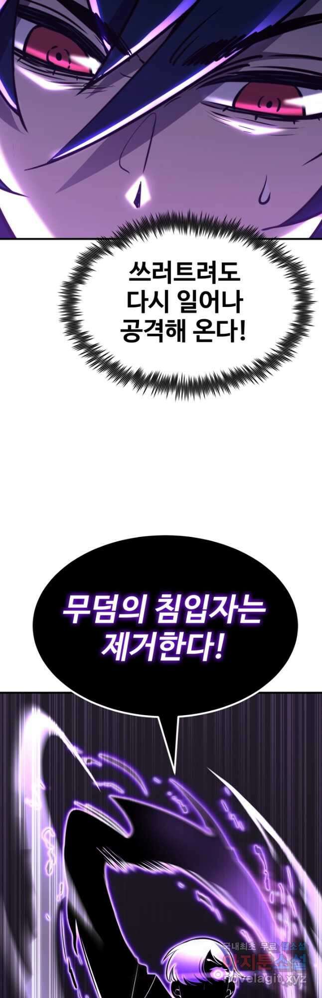 환생의 정석 70화 12