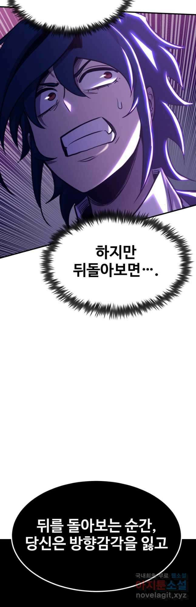 환생의 정석 70화 14