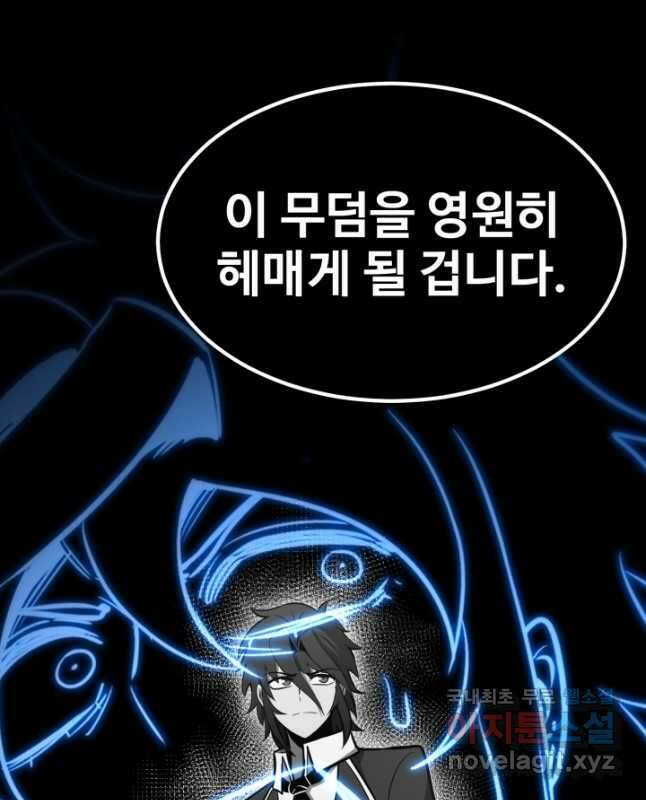 환생의 정석 70화 15
