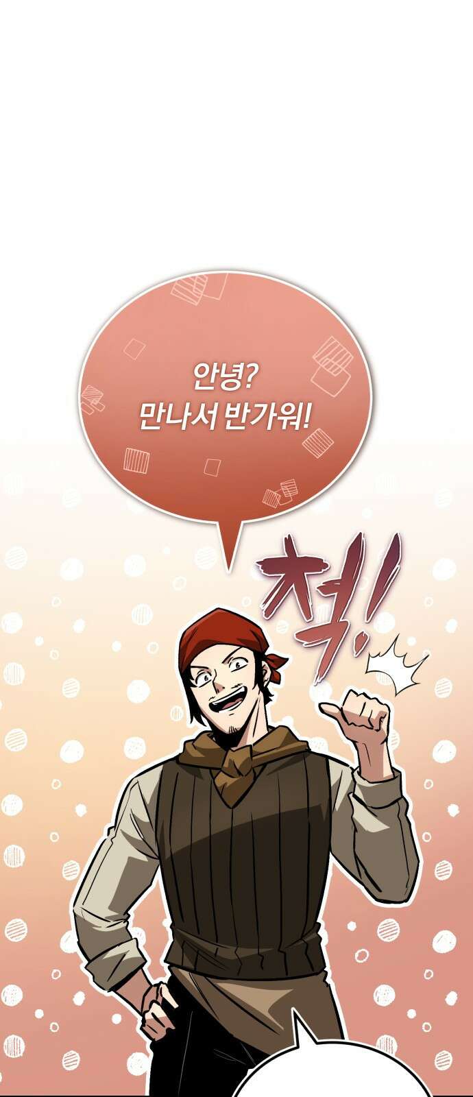 나태 공자, 노력 천재 되다 87화 : 여정의 목적지 1