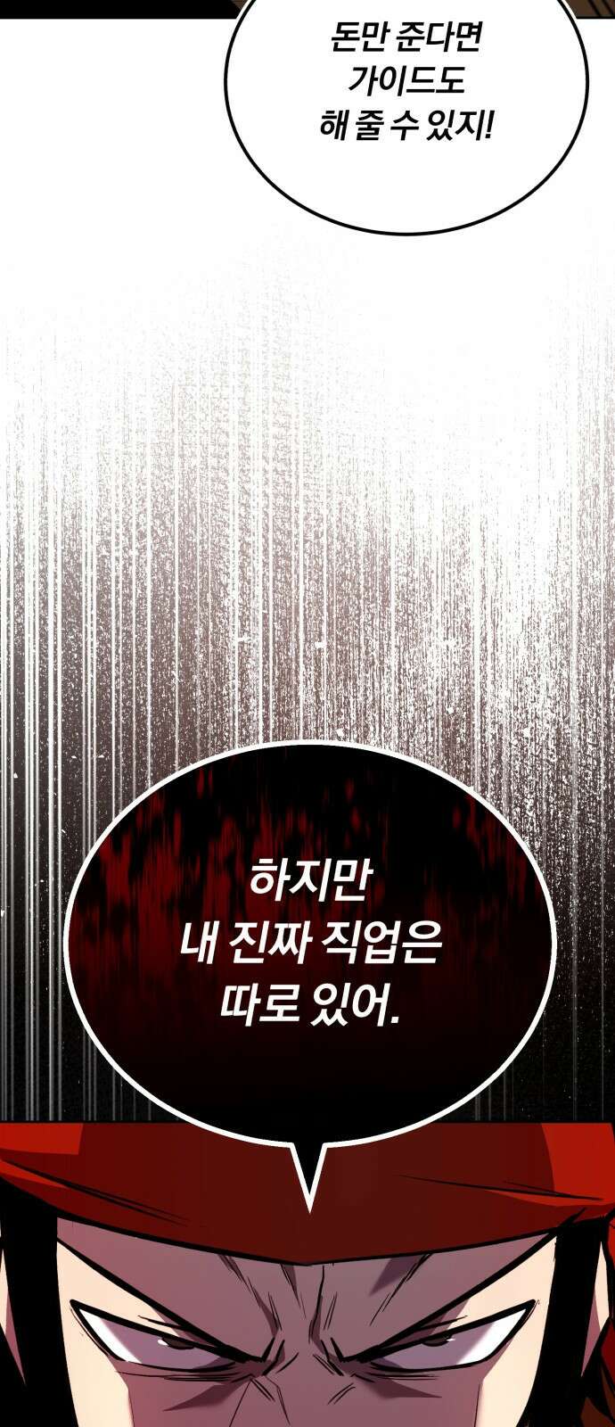 나태 공자, 노력 천재 되다 87화 : 여정의 목적지 3