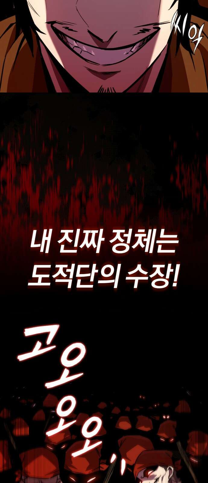 나태 공자, 노력 천재 되다 87화 : 여정의 목적지 4