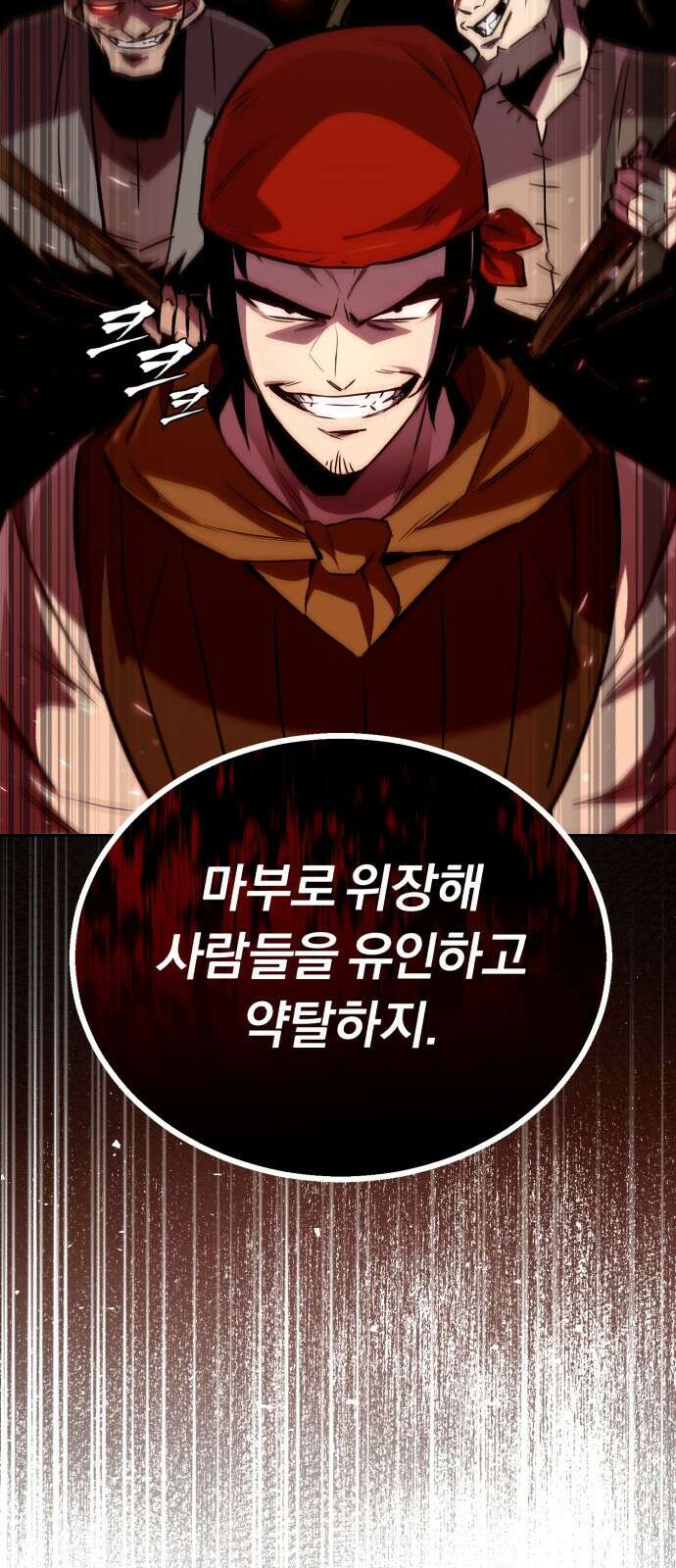 나태 공자, 노력 천재 되다 87화 : 여정의 목적지 5
