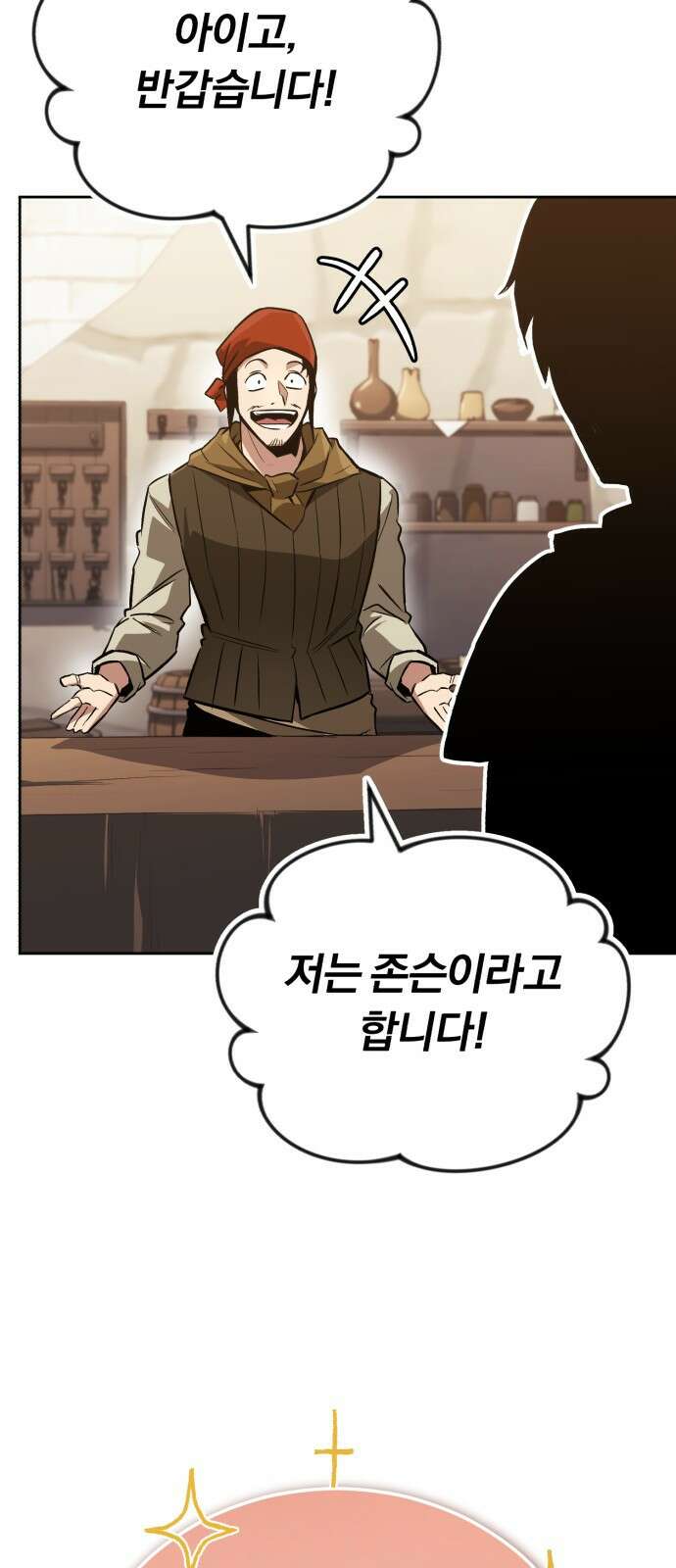 나태 공자, 노력 천재 되다 87화 : 여정의 목적지 10
