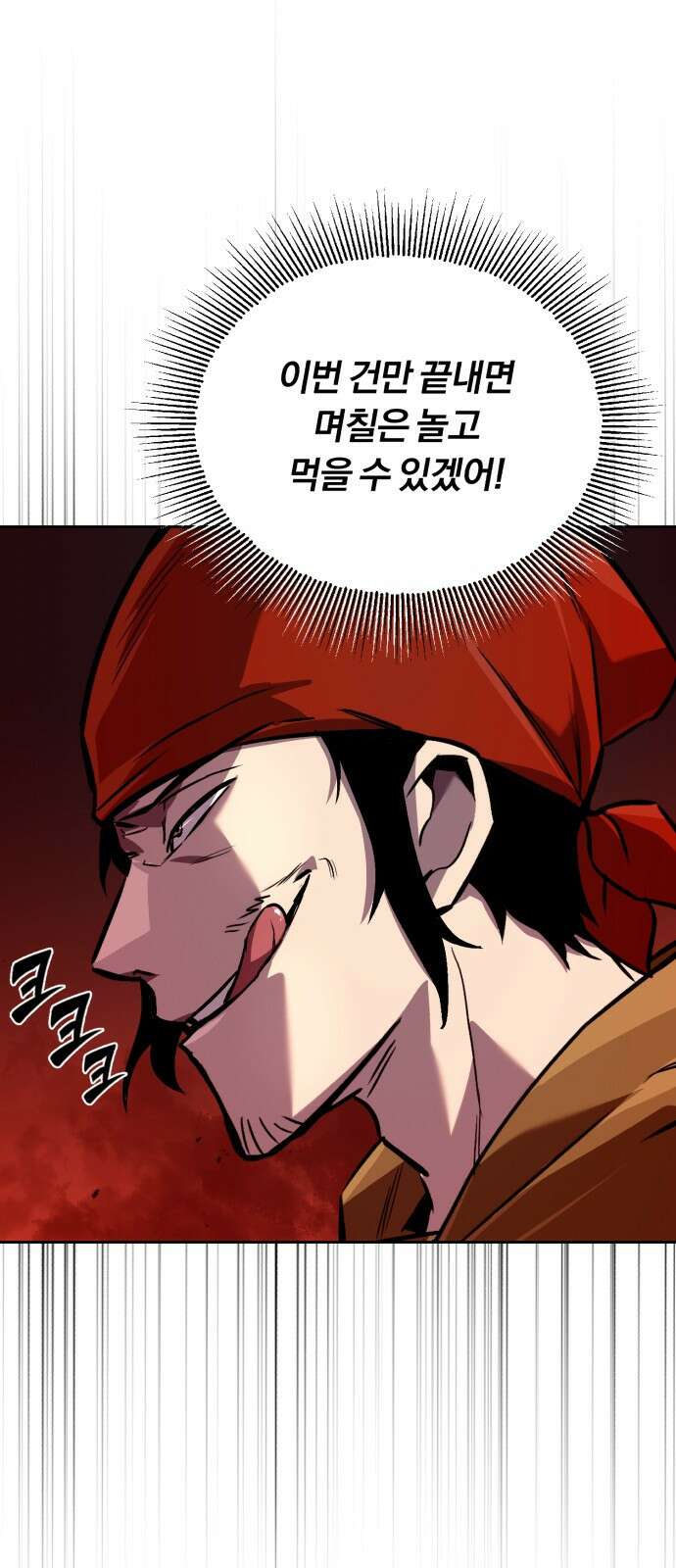 나태 공자, 노력 천재 되다 87화 : 여정의 목적지 16