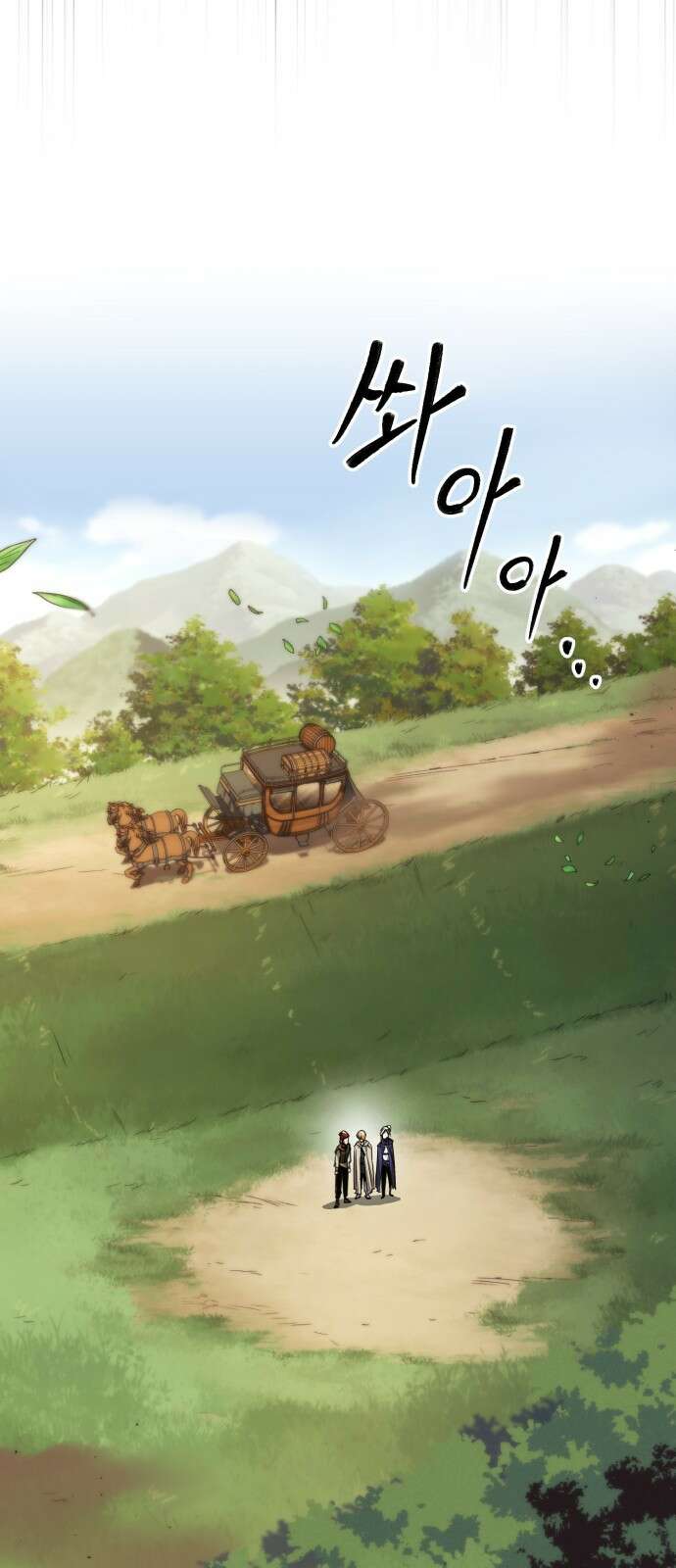 나태 공자, 노력 천재 되다 87화 : 여정의 목적지 17