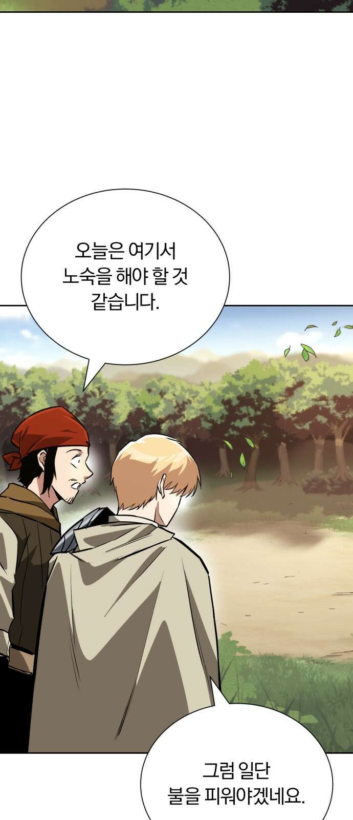 나태 공자, 노력 천재 되다 87화 : 여정의 목적지 18
