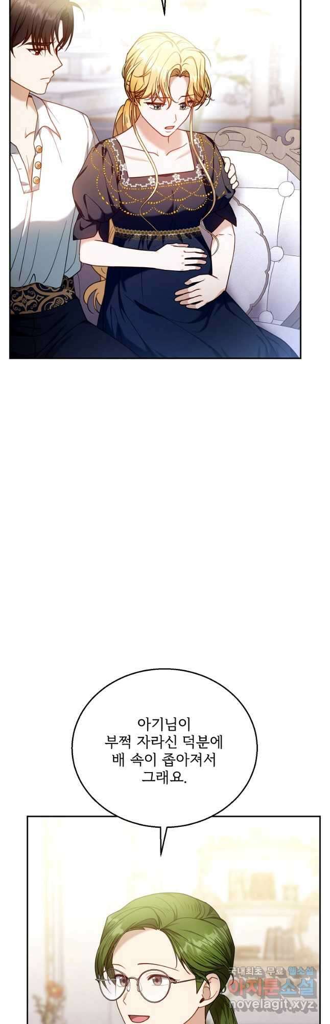 악당 남편과 이혼하려는데, 아이가 생겼다 72화 3