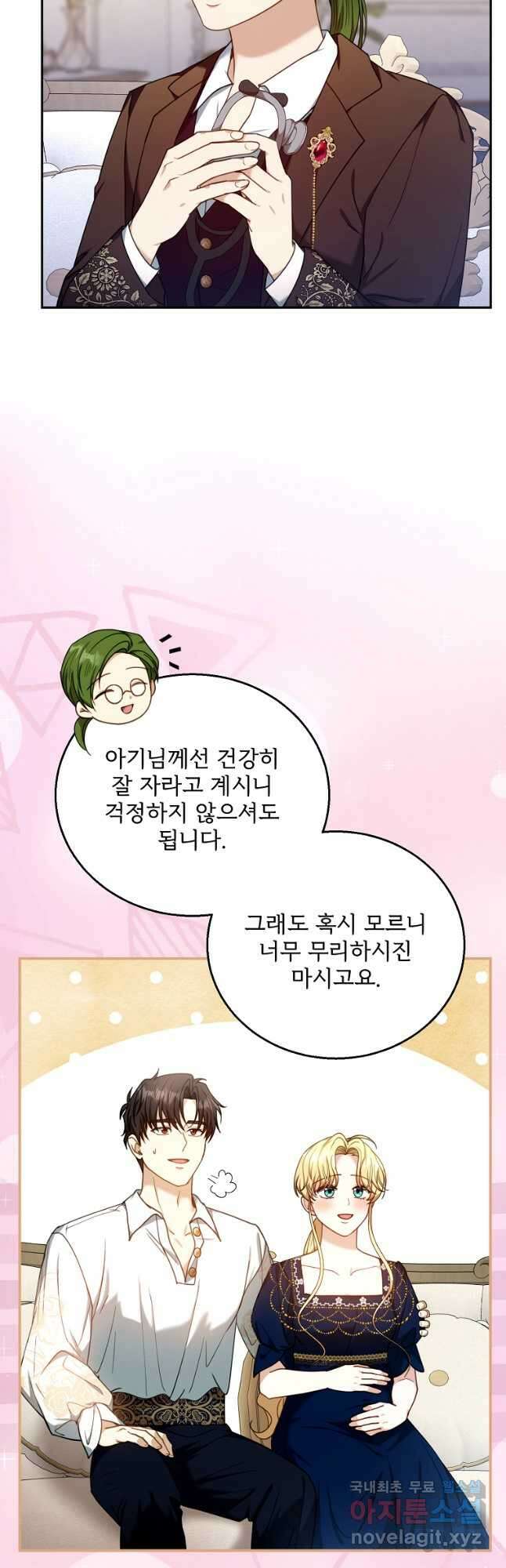 악당 남편과 이혼하려는데, 아이가 생겼다 72화 4