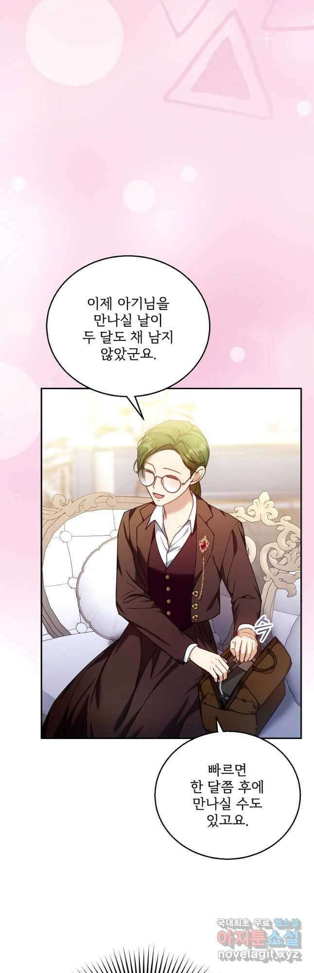 악당 남편과 이혼하려는데, 아이가 생겼다 72화 5