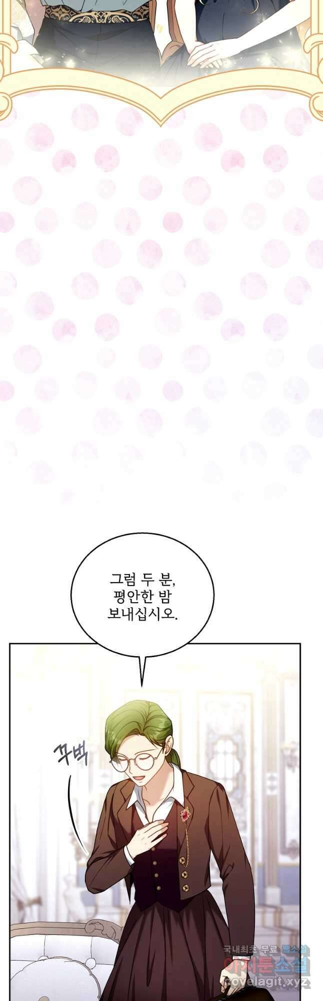 악당 남편과 이혼하려는데, 아이가 생겼다 72화 9