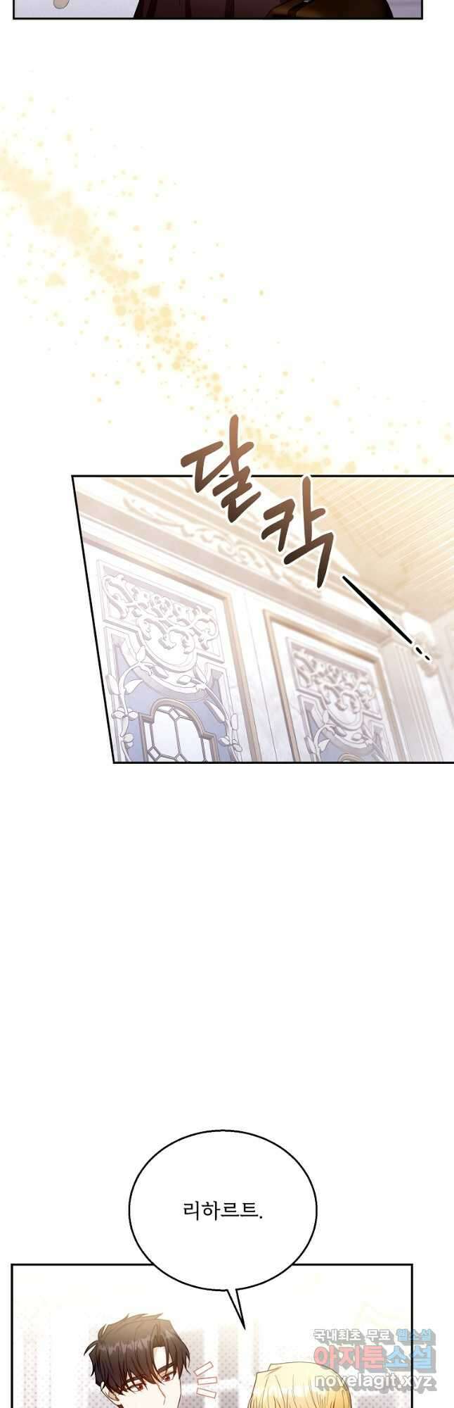 악당 남편과 이혼하려는데, 아이가 생겼다 72화 10