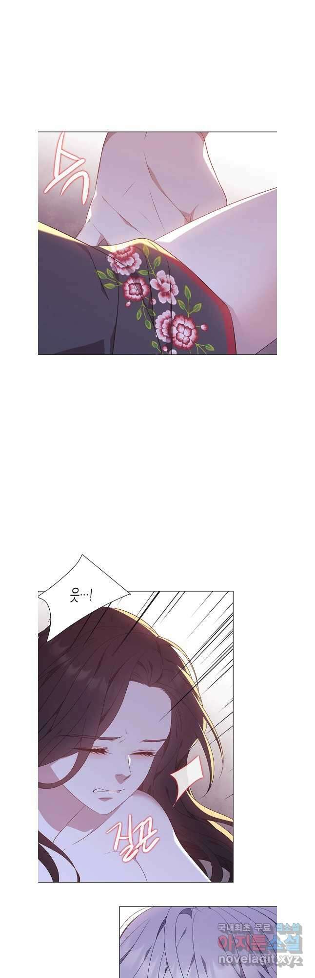 구애, 여우를 홀리다 51화 3