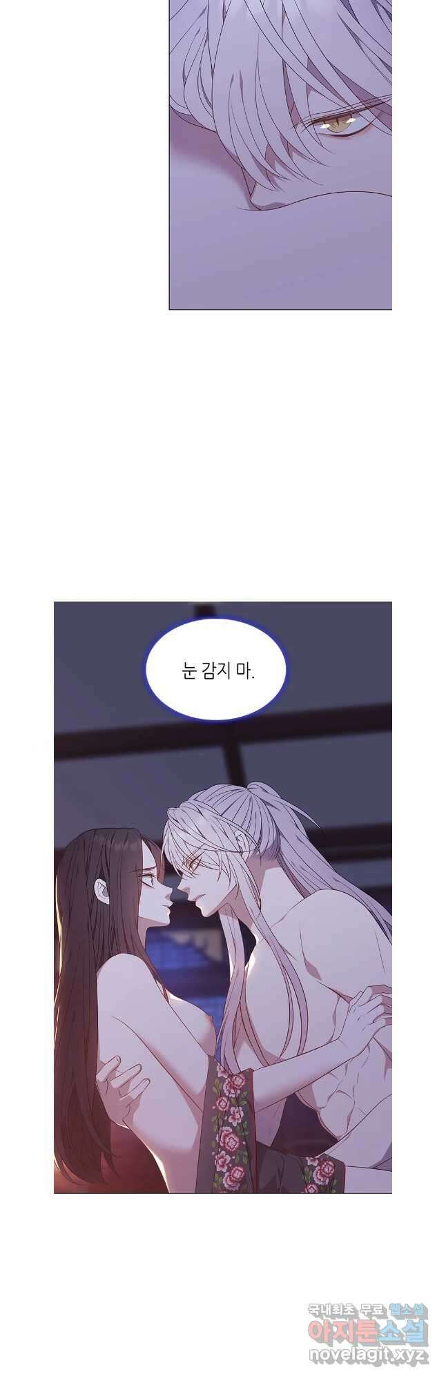 구애, 여우를 홀리다 51화 4