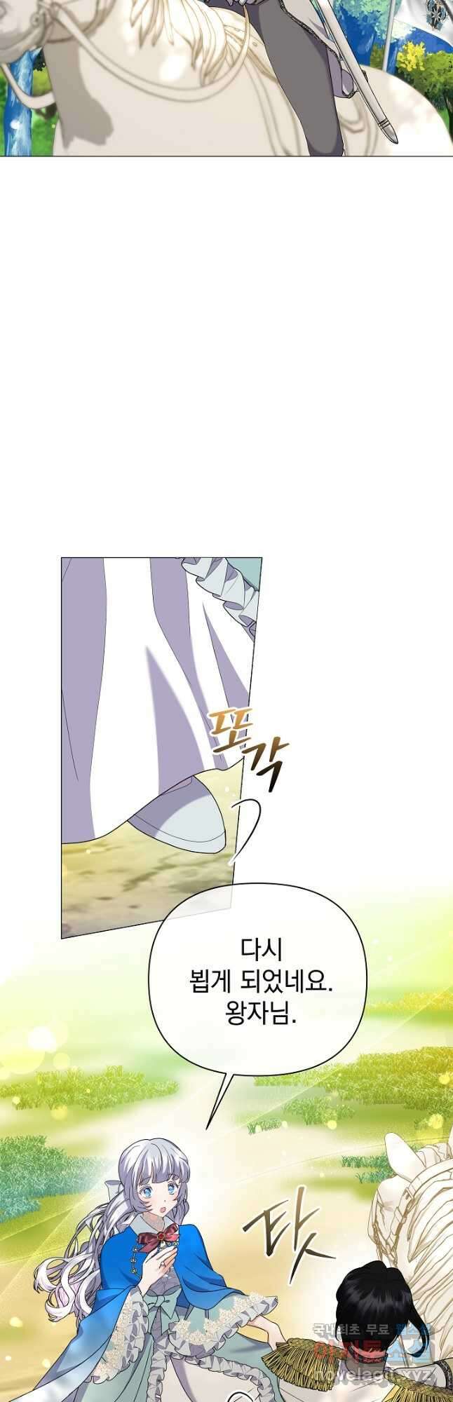 아기 건물주는 이만 은퇴합니다 97화 4