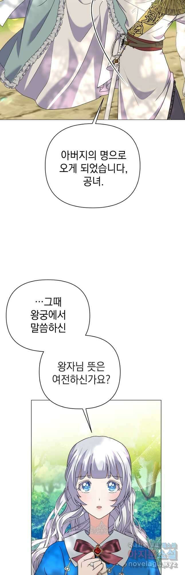 아기 건물주는 이만 은퇴합니다 97화 5