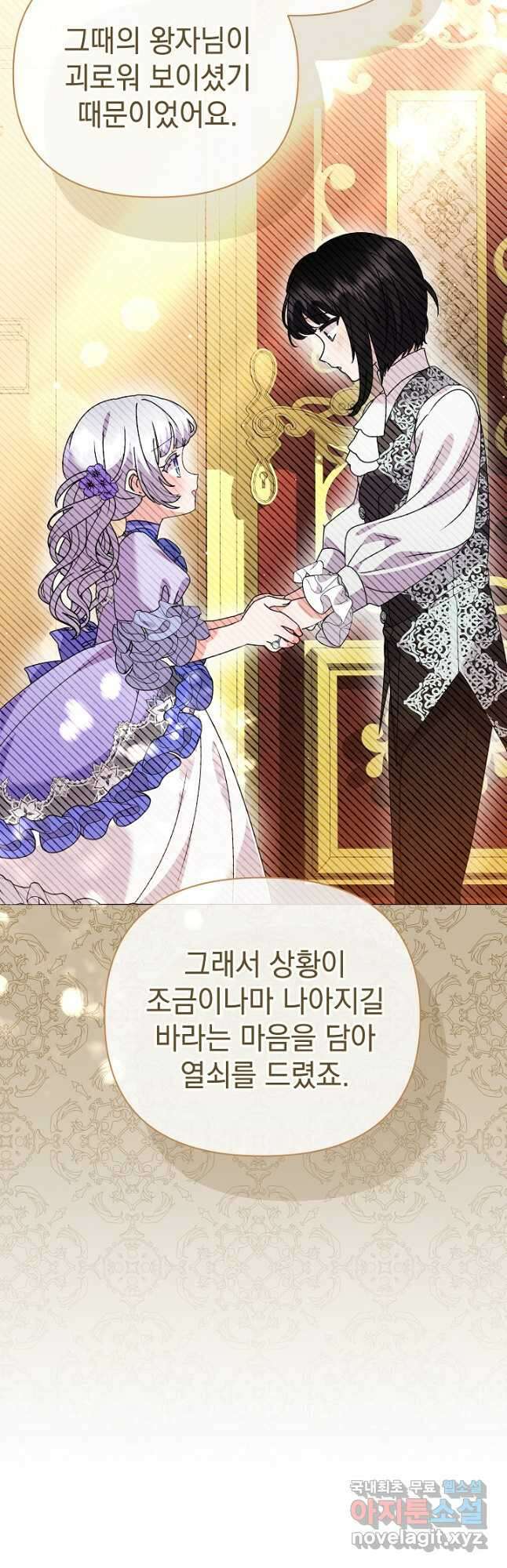 아기 건물주는 이만 은퇴합니다 97화 7