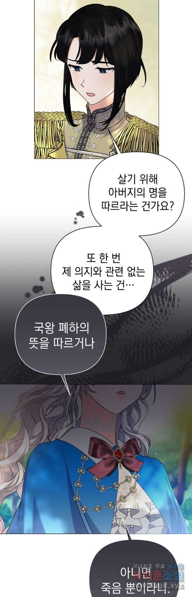 아기 건물주는 이만 은퇴합니다 97화 11