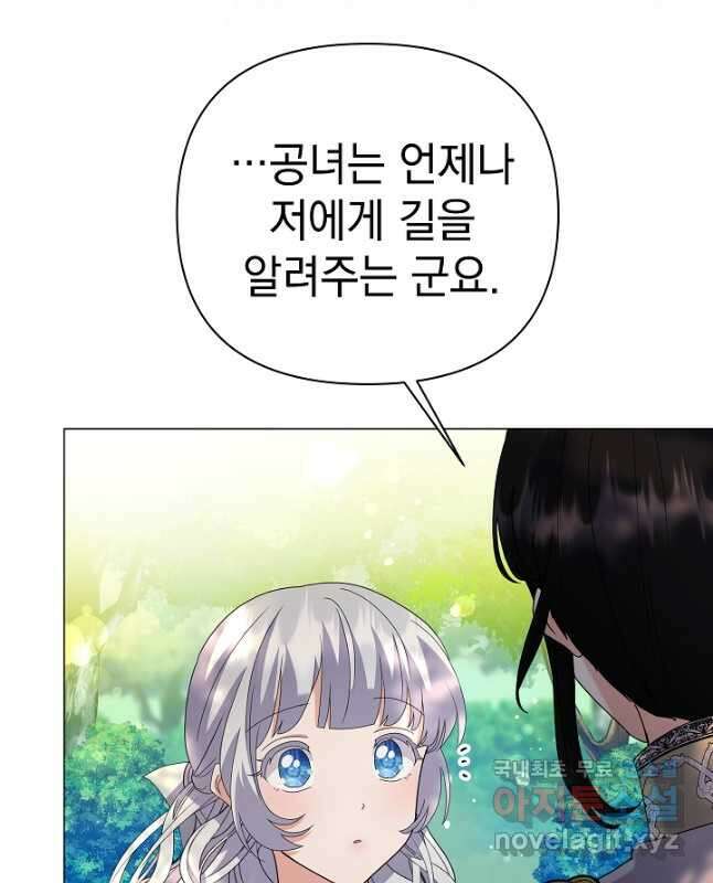 아기 건물주는 이만 은퇴합니다 97화 15