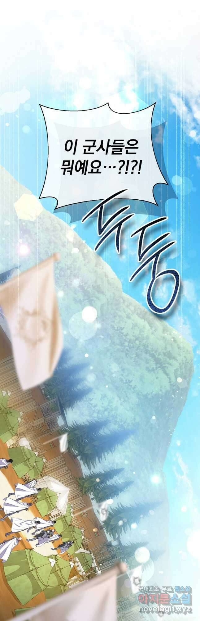 아기 건물주는 이만 은퇴합니다 97화 26