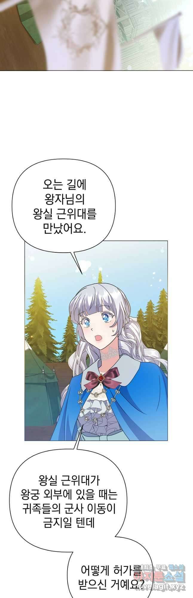 아기 건물주는 이만 은퇴합니다 97화 27
