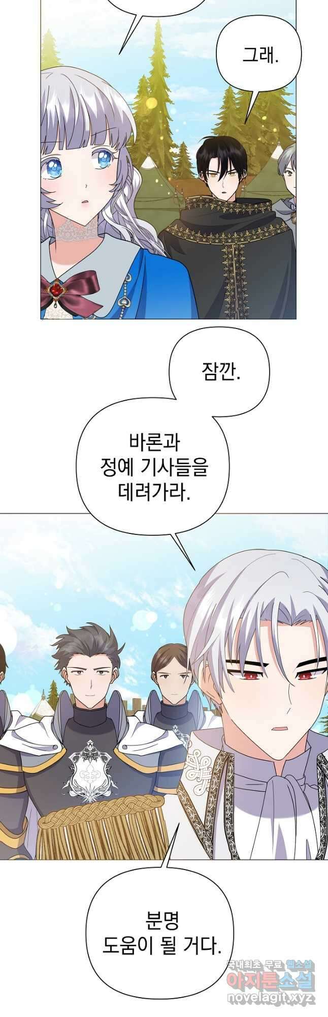 아기 건물주는 이만 은퇴합니다 97화 37