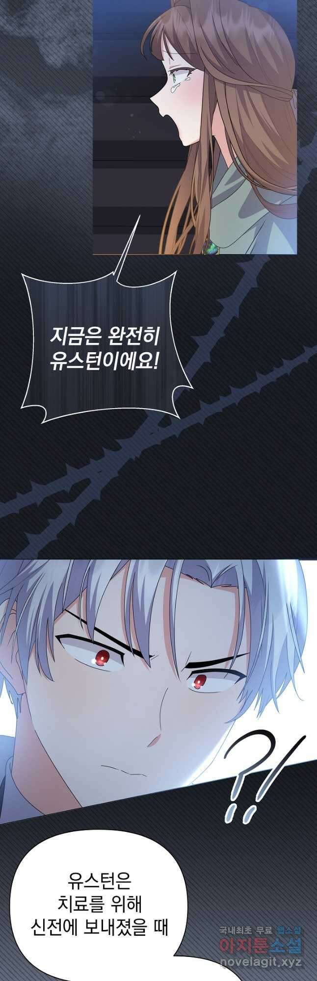 아기 건물주는 이만 은퇴합니다 97화 44