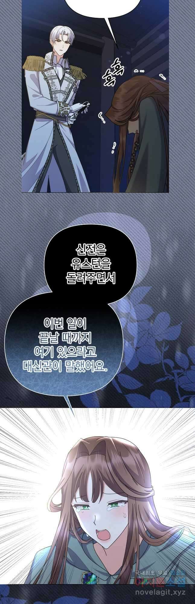 아기 건물주는 이만 은퇴합니다 97화 46