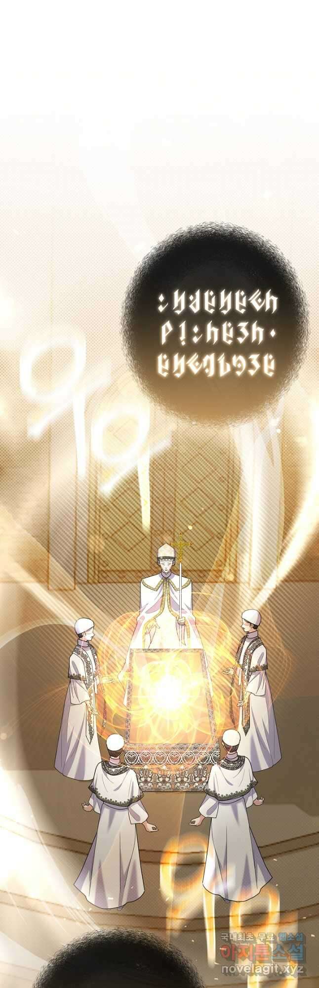 아기 건물주는 이만 은퇴합니다 97화 50