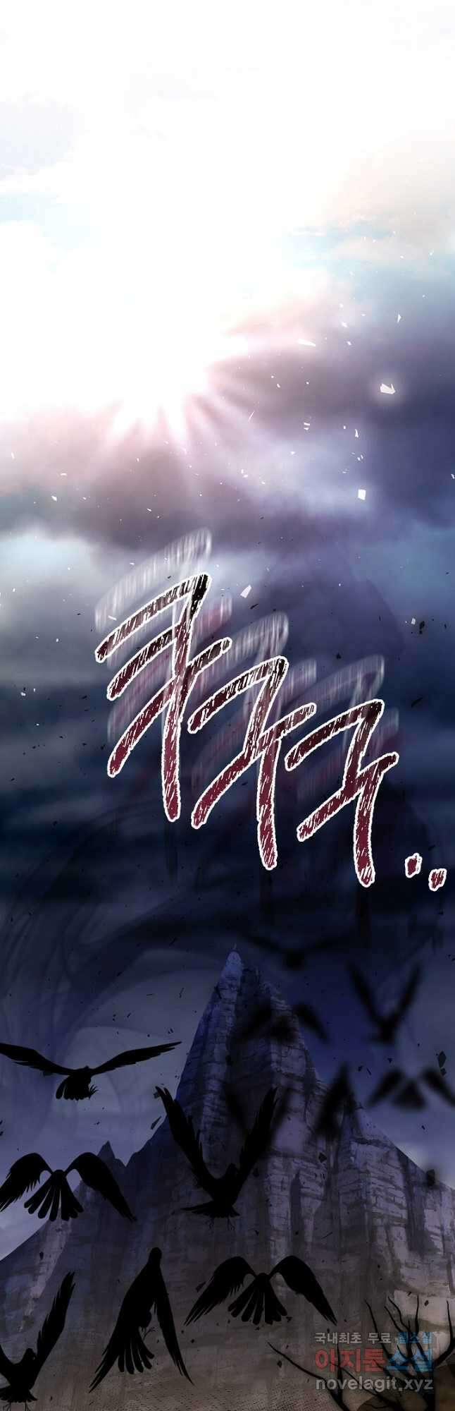 아기 건물주는 이만 은퇴합니다 97화 53