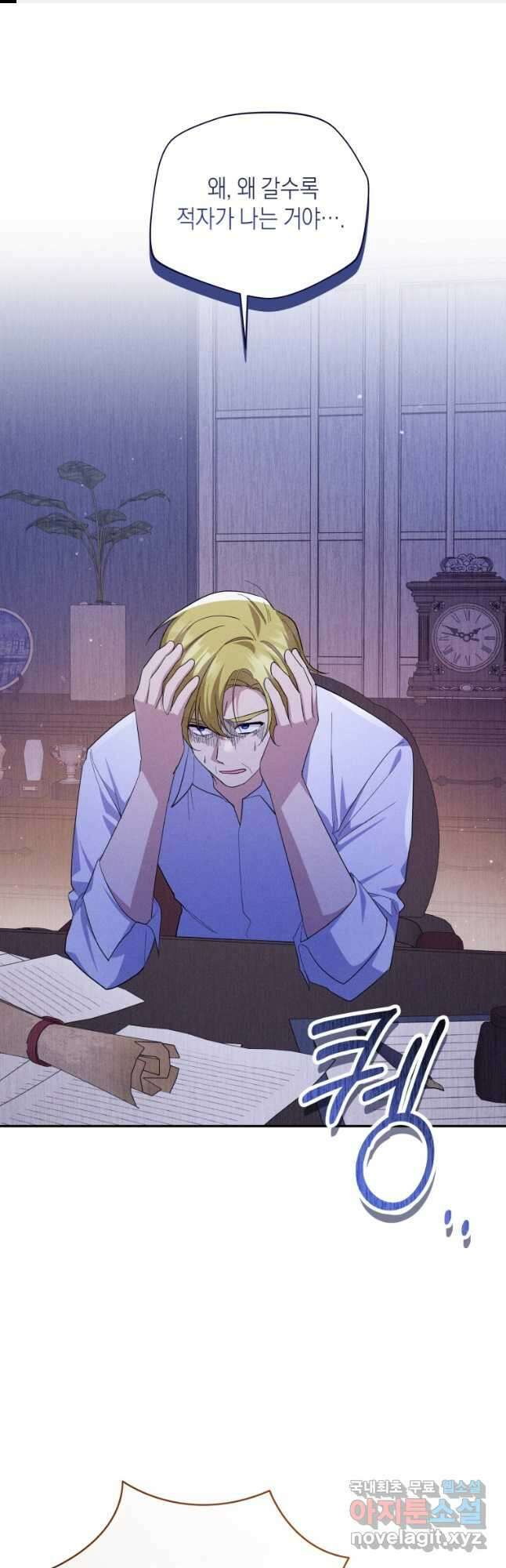 복수를 후원해 주세요 65화 1
