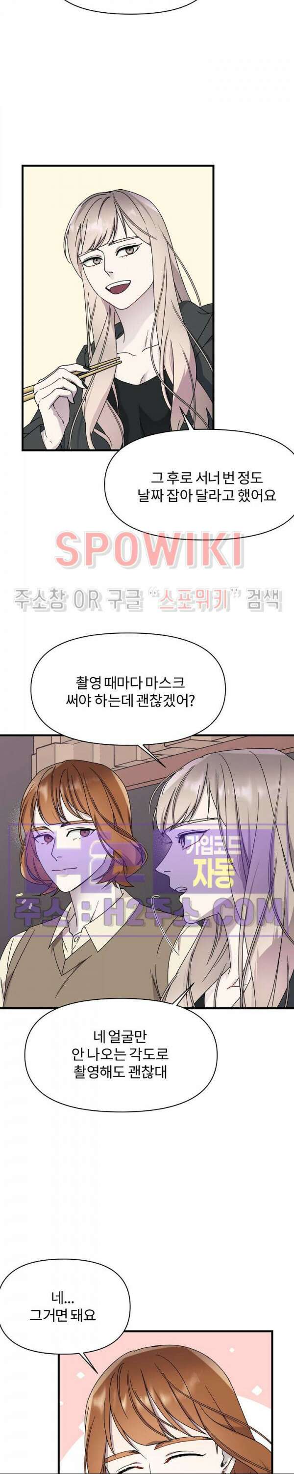 피치카토! 10화 2
