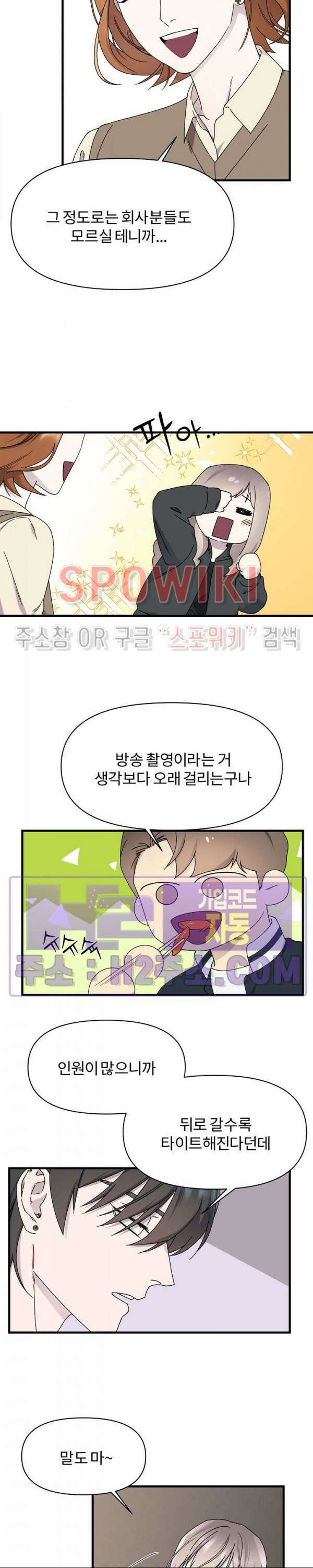피치카토! 10화 3