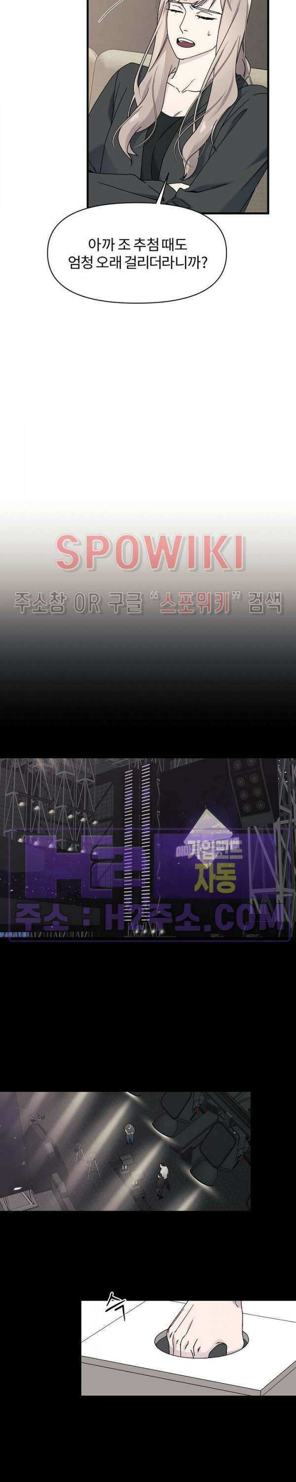 피치카토! 10화 4