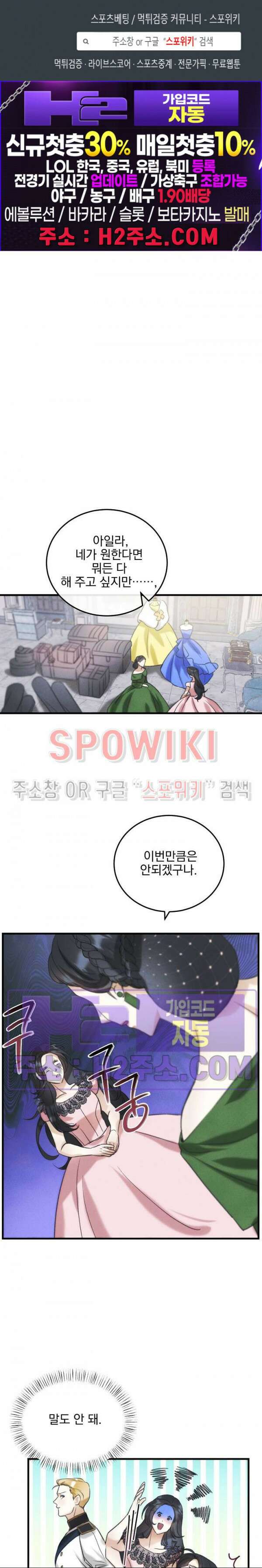 얼굴밖에 볼 게 없어 3화 1