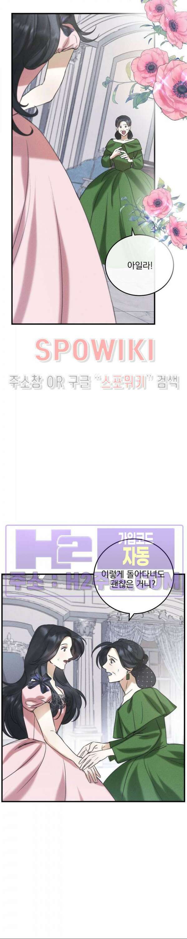 얼굴밖에 볼 게 없어 3화 3