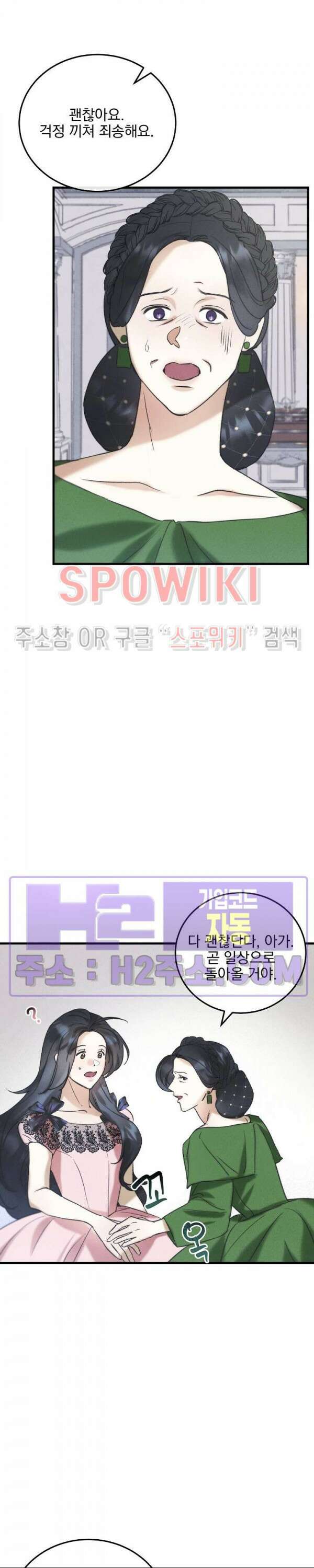 얼굴밖에 볼 게 없어 3화 4