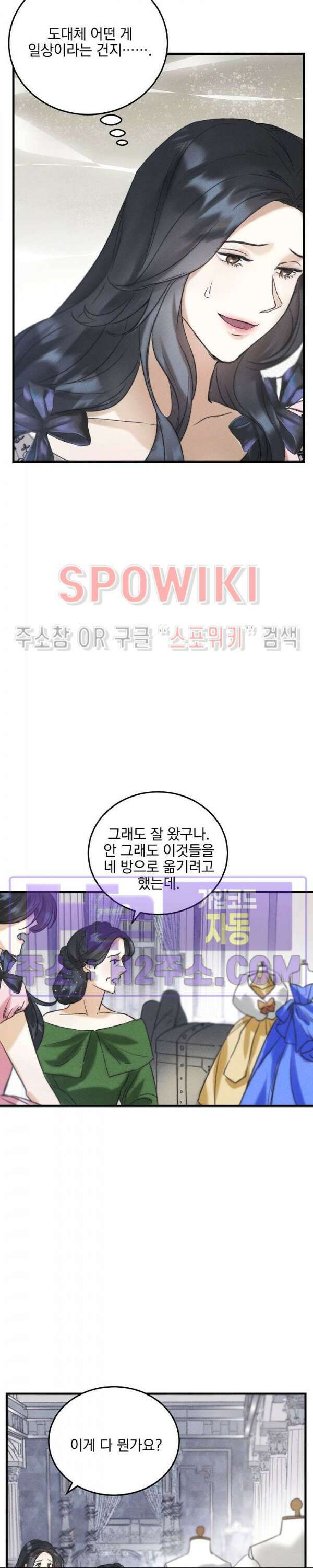 얼굴밖에 볼 게 없어 3화 5