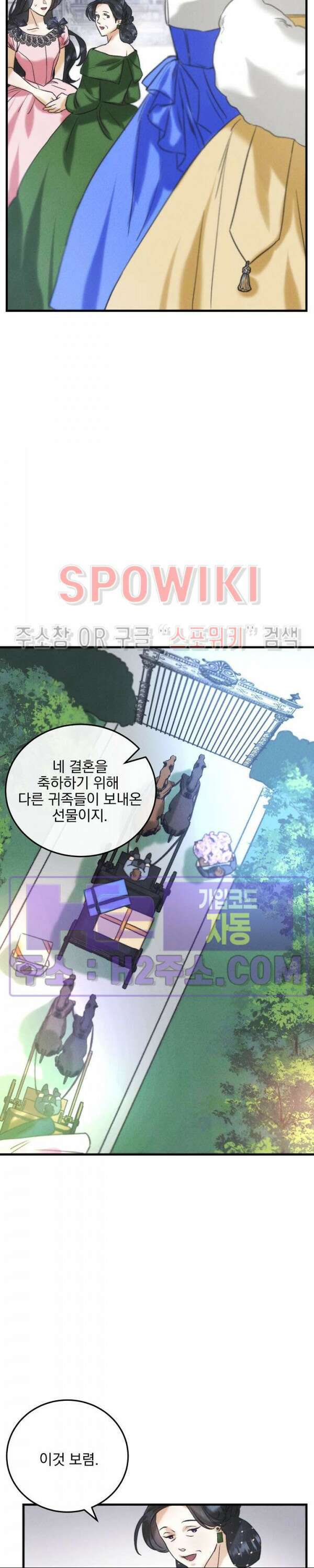 얼굴밖에 볼 게 없어 3화 6
