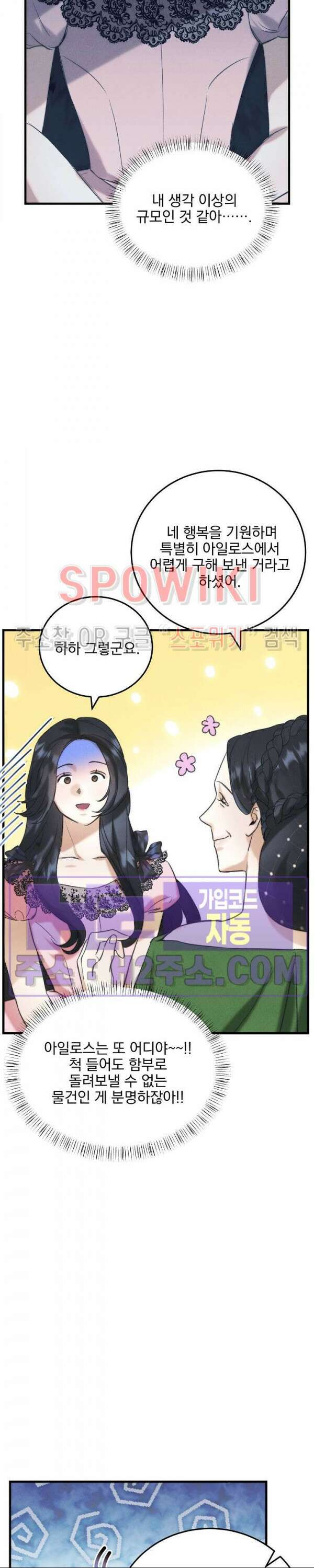 얼굴밖에 볼 게 없어 3화 8