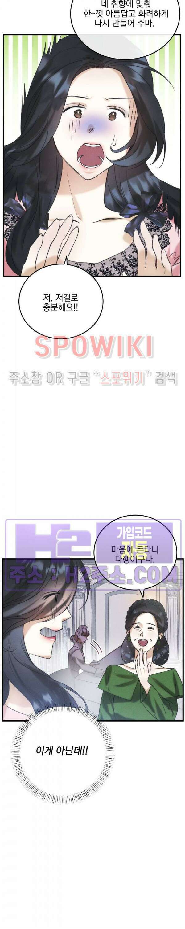 얼굴밖에 볼 게 없어 3화 10