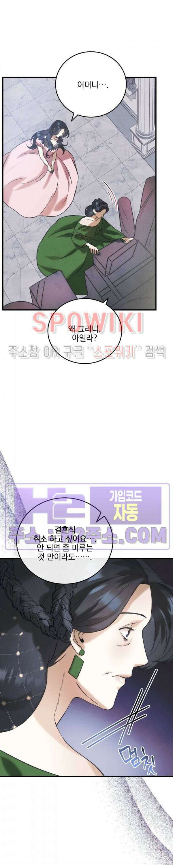얼굴밖에 볼 게 없어 3화 11