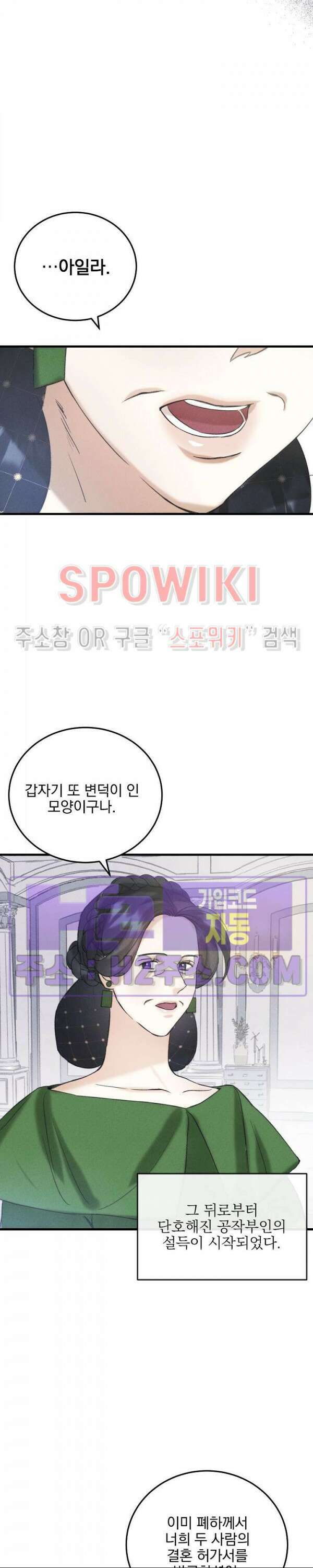 얼굴밖에 볼 게 없어 3화 12