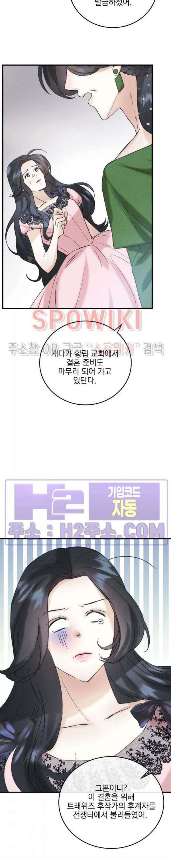 얼굴밖에 볼 게 없어 3화 13