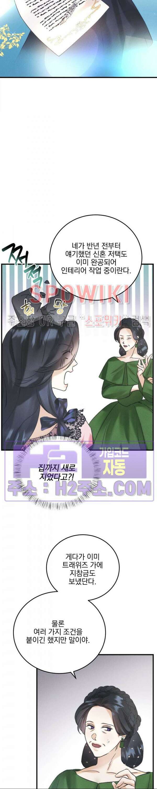 얼굴밖에 볼 게 없어 3화 15
