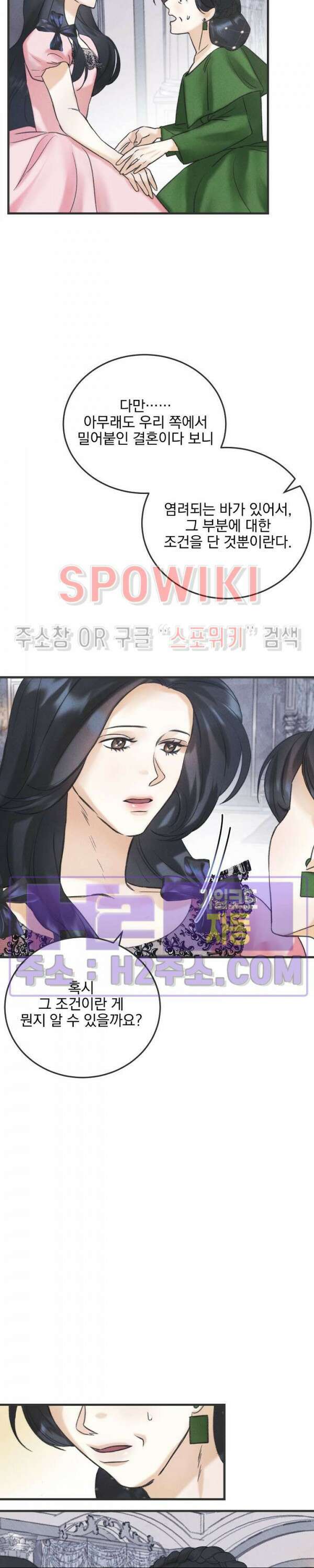 얼굴밖에 볼 게 없어 3화 17