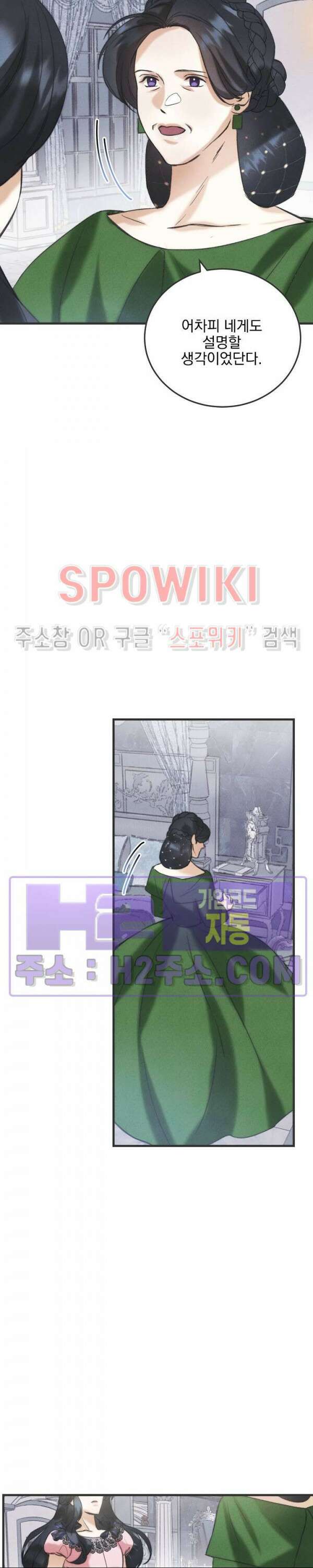 얼굴밖에 볼 게 없어 3화 18