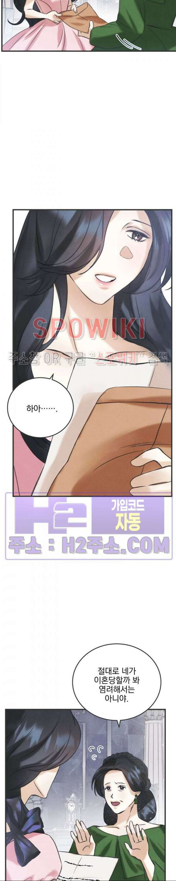 얼굴밖에 볼 게 없어 3화 19